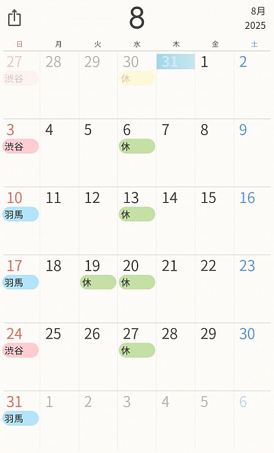 日曜日施術