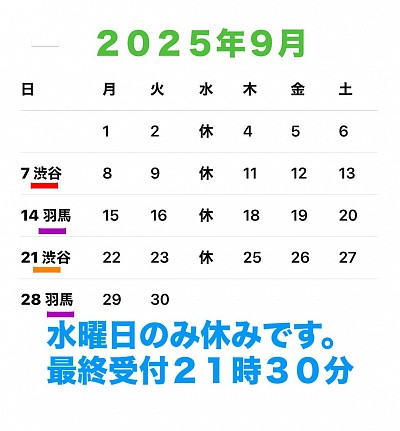 営業日