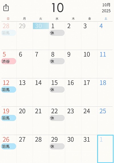 10月のお知らせ