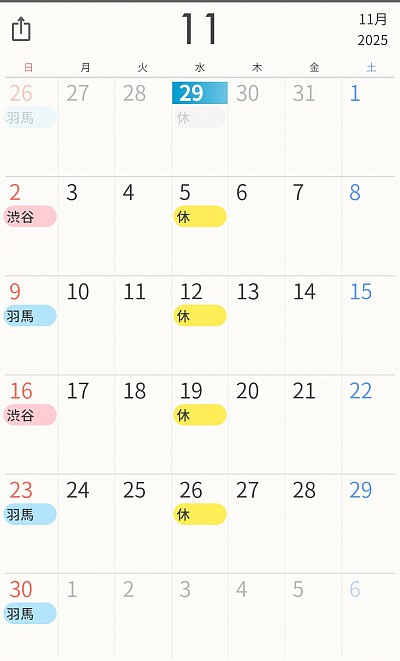 11月のお知らせ